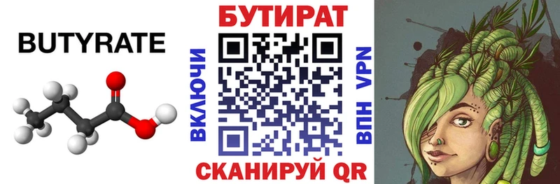 сколько стоит  Сокол  Бутират BDO 