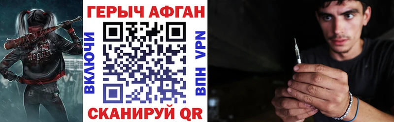 Героин Афган  гидра зеркало  Сокол  где продают наркотики 