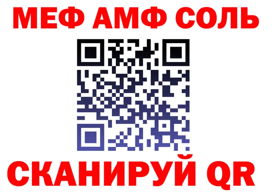 МЯУ-МЯУ мука ТОР даркнет МЕГА Сокол